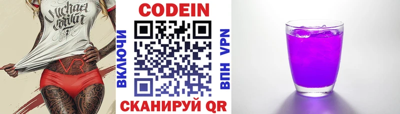 Кодеиновый сироп Lean напиток Lean (лин) Тотьма