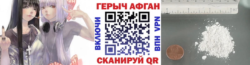 Героин VHQ  Тотьма 