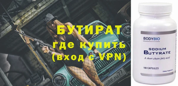 мяу мяу кристалл Слюдянка