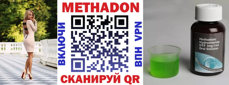 Метадон VHQ  где можно купить   Тотьма 
